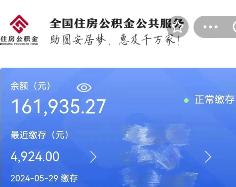 黔南公积金怎样取出来（怎么取出公积金）